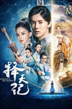 Watch free Fighter of the Destiny movies online - 2KMovies