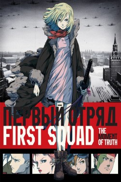 watch First Squad: The Moment of Truth movies free online Sflix