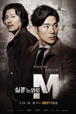 Watch Free Missing Noir M Movies HD Online Soap2Day