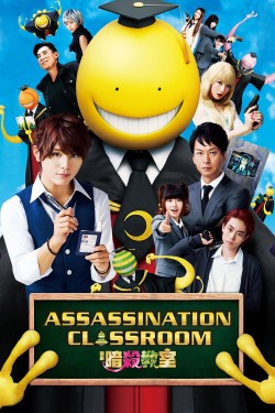 Free Assassination Classroom movies HD online | Gomovies