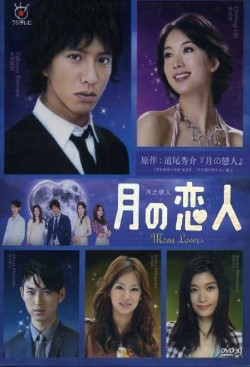 watch-Moon Lovers