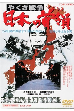 Watch Free Japan's Don Movies HD Online Soap2Day