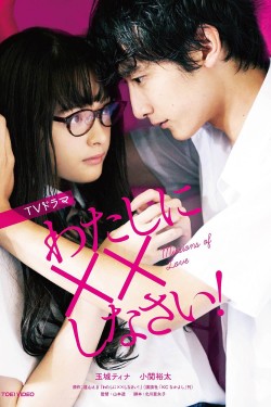 Watch Missions of Love movies free AniWave