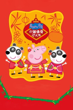 Watch free Peppa Celebrates Chinese New Year movies online on on 123Movies Alternatives site