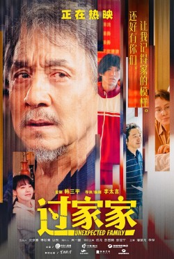 Watch Free Unexpected Family Full Movies Hd online MoviesJoy