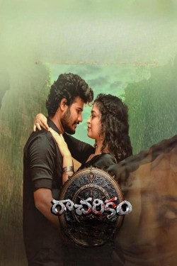 Racharikam Racharikam (2025) Official Image | AndyDay