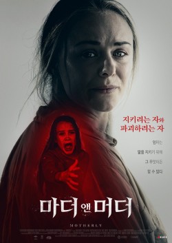 Watch Motherly free online