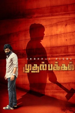 Watch Muthal Pakkam movies free on 123Movies