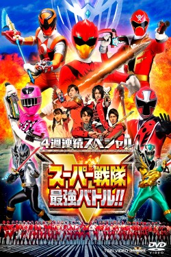 Watch Free Super Sentai Strongest Battle!! Director's Cut Movies HD 1080p Gomovies