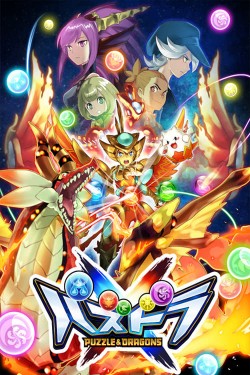 Watch Free Puzzle & Dragons X Movies Online on TheFlixer Alternatives site