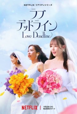 Enjoy Free HD Viewing of Love Deadline on Putlocker