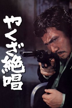 Watch Free An Ode to Yakuza Movies Online on TheFlixer Alternatives site