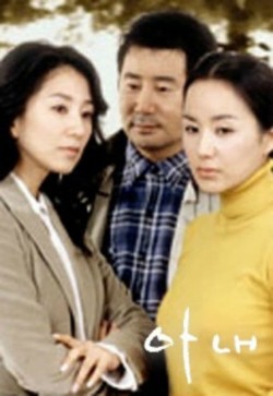 Wife (2003) Official Image | AndyDay