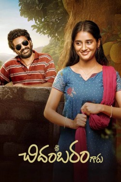 Sri Chidambaram Garu-free