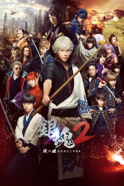 Gintama 2: Rules Are Made To Be Broken Watch Free Gintama 2: Rules Are Made To Be Broken Movies HD Online Vumoo Alternatives site