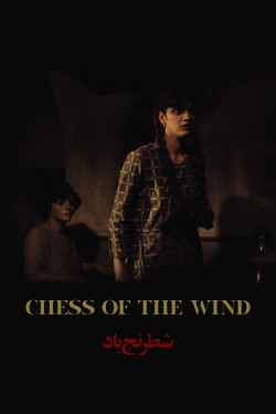 Watch Free Chess of the Wind Movies Online on TheFlixer Alternatives site