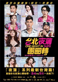 Watch free One Night in Taipei movies HD 1080p online Solarmovie