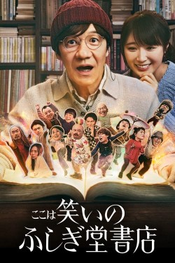 Watch Comedy Island: Japan movies free on SFlix