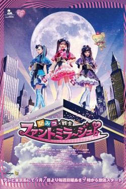 Secret × Warrior Phantomirage! Watch Free Secret × Warrior Phantomirage! Full Movies Hd online FlixHQ