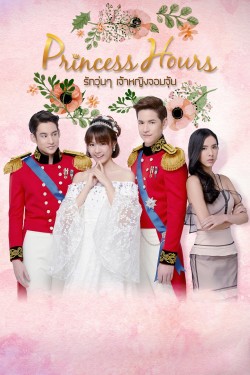 watch-Princess Hours