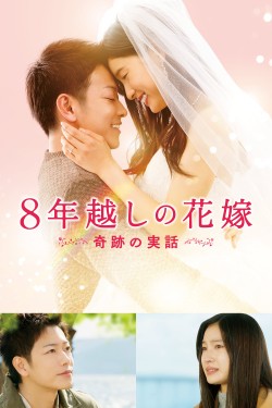 Free The 8-Year Engagement movies HD online | Gomovies