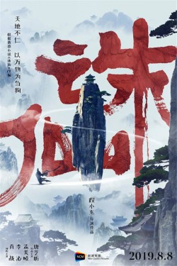 Watch Free Jade Dynasty Movies HD Online Vumoo Alternatives site