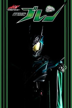 Watch Free Kamen Rider Drive Saga: Kamen Rider Brain Movies HD Online - Gomovies