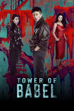 Tower of Babel-free