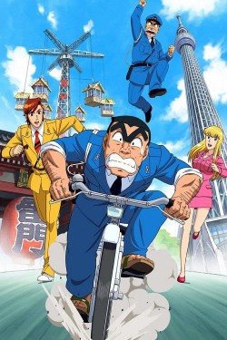 Watch KochiKame: Tokyo Beat Cops movies free AniWave