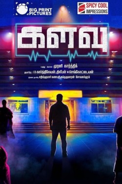 Watch Free Kalavu Movies HD Online - Gomovies