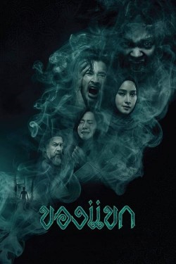 Watch Free The Djinn's Curse Full Movies HD Online Vumoo
