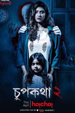 Watch Chupkotha 2 movies free AniWave