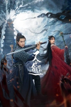 Watch Free Sword and Fairy 1 Movies HD Online Vumoo Alternatives site