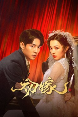 First Marriage Watch Free First Marriage Movies HD Online Vumoo Alternatives site