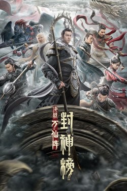 The First Myth: Clash of Gods Watch Free The First Myth: Clash of Gods Full Movies MyFamilyTV