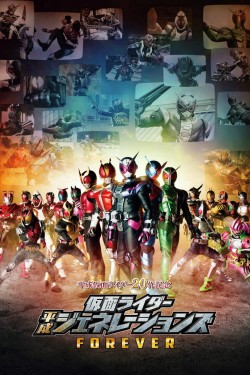 Watch Kamen Rider Heisei Generations FOREVER movies free AniWave