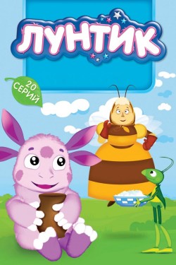 Watch Luntik movies free AniWave