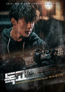 Watch Dokgo Rewind movies free AniWave