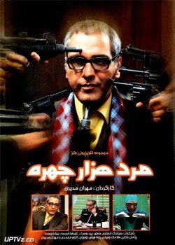 The Man with a Thousand Faces Watch The Man with a Thousand Faces movies free Anix