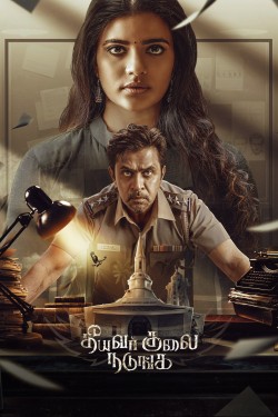 Watch Theeyavar Kulaigal Nadunga movies free TinyZone