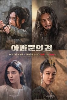 Arthdal Chronicles - Season 1