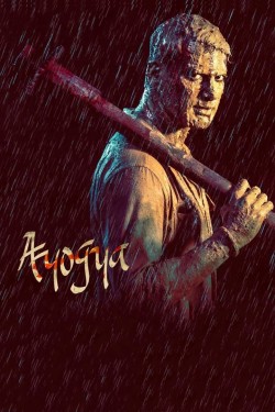 Watch Free Ayogya Movies Full HD Online - Movies4K