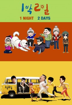 Watch 2 Days and 1 Night movies free AniWave