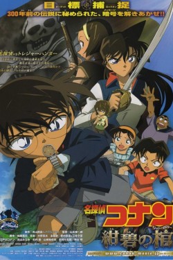 Enjoy Free HD Viewing of Detective Conan: Jolly Roger in the Deep Azure on Putlocker