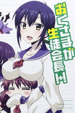 Watch My Wife is the Student Council President movies free AniWave