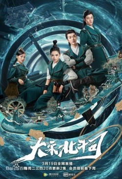 Watch Free The Plough Department of Song Dynasty Movies HD Online - Gomovies