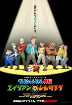 Watch Free Crayon Shin-chan Spin-off Movies Full HD