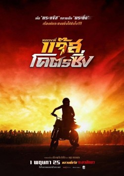 Fast Racing Jazz Watch Free Fast Racing Jazz Movies HD Free HDToday
