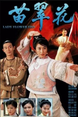 watch-Lady Flower Fist