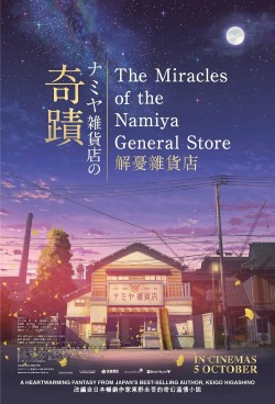 Watch free The Miracles of the Namiya General Store full